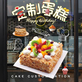 海南乐东县志仲镇蛋糕预定